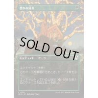 [EX+](フルアート)豊かな成長/Abundant Growth《日本語》【INR】