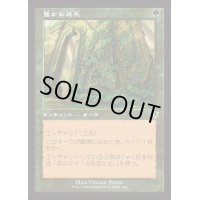 [EX+](旧枠仕様)豊かな成長/Abundant Growth《日本語》【INR】