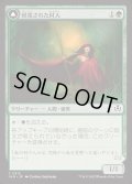 (FOIL)軽蔑された村人/Scorned Villager《日本語》【INR】