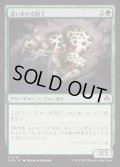(FOIL)這いまわる胞子/Spore Crawler《日本語》【INR】