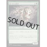 [EX+](FOIL)這いまわる胞子/Spore Crawler《日本語》【INR】