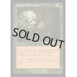 [EX+](FOIL)(旧枠仕様)過去との取り組み/Grapple with the Past《日本語》【INR】