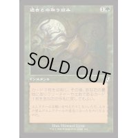 (旧枠仕様)過去との取り組み/Grapple with the Past《日本語》【INR】