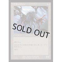 [EX+](旧枠仕様)不憫なグリフ/Wretched Gryff《日本語》【INR】