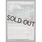 [EX+](FOIL)忌まわしい群れの存在/It of the Horrid Swarm《日本語》【INR】
