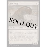 甚だしい大口/Abundant Maw《日本語》【INR】