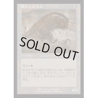 (旧枠仕様)甚だしい大口/Abundant Maw《日本語》【INR】
