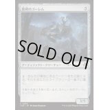 [EX+](FOIL)墓碑のゴーレム/Epitaph Golem《日本語》【INR】