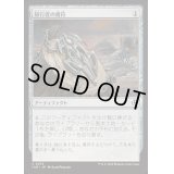 [EX+](FOIL)旅行者の護符/Traveler's Amulet《日本語》【INR】