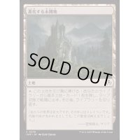 進化する未開地/Evolving Wilds《日本語》【INR】