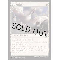 グリフの加護/Gryff's Boon《日本語》【INR】