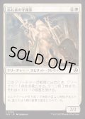 [EX+](FOIL)巡礼者の守護霊/Guardian of Pilgrims《日本語》【INR】