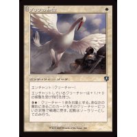 (旧枠仕様)グリフの加護/Gryff's Boon《日本語》【INR】
