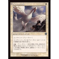 画像1: (旧枠仕様)グリフの加護/Gryff's Boon《日本語》【INR】