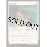 [EX+]勇敢な姿勢/Valorous Stance《日本語》【INR】