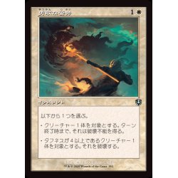 画像1: (FOIL)(旧枠仕様)勇敢な姿勢/Valorous Stance《日本語》【INR】