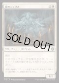 [EX+](FOIL)壺のニブリス/Niblis of the Urn《日本語》【INR】