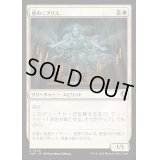 [EX+](FOIL)壺のニブリス/Niblis of the Urn《日本語》【INR】