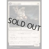 [EX+](FOIL)月皇の古参兵/Lunarch Veteran《日本語》【INR】