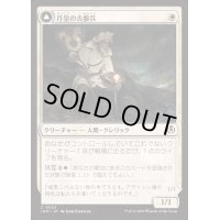 [EX+]月皇の古参兵/Lunarch Veteran《日本語》【INR】
