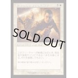 [EX+](FOIL)(旧枠仕様)忌まわしきものの処刑者/Slayer of the Wicked《日本語》【INR】