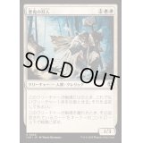[EX+](FOIL)悪鬼の狩人/Fiend Hunter《日本語》【INR】