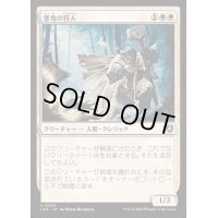 [EX+](FOIL)悪鬼の狩人/Fiend Hunter《日本語》【INR】