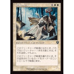 画像1: (FOIL)(旧枠仕様)悪鬼の狩人/Fiend Hunter《日本語》【INR】
