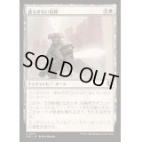[EX+](FOIL)揺るぎない信仰/Faith Unbroken《日本語》【INR】