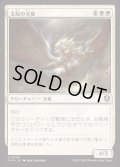 [EX+](FOIL)支配の天使/Subjugator Angel《日本語》【INR】