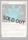 [EX+](FOIL)未練ある魂/Lingering Souls《日本語》【INR】