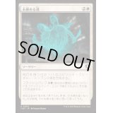 [EX+](FOIL)未練ある魂/Lingering Souls《日本語》【INR】