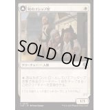 [EX+](FOIL)町のゴシップ屋/Town Gossipmonger《日本語》【INR】