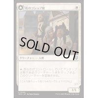 町のゴシップ屋/Town Gossipmonger《日本語》【INR】