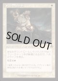 [EX+](FOIL)(旧枠仕様)月皇の古参兵/Lunarch Veteran《日本語》【INR】