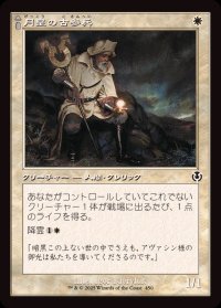 (旧枠仕様)月皇の古参兵/Lunarch Veteran《日本語》【INR】