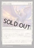 (FOIL)聖戦士の召集/Cathar's Call《日本語》【INR】