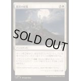 [EX+](FOIL)農民の結集/Rally the Peasants《日本語》【INR】