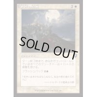 [EX+](旧枠仕様)農民の結集/Rally the Peasants《日本語》【INR】