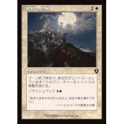 画像1: (FOIL)(旧枠仕様)農民の結集/Rally the Peasants《日本語》【INR】