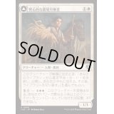 [EX+](FOIL)野心的な農場労働者/Ambitious Farmhand《日本語》【INR】