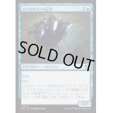 [EX+](FOIL)ネベルガストの伝令/Nebelgast Herald《日本語》【INR】