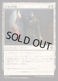 [EX+](FOIL)月皇の外套/Lunarch Mantle《日本語》【INR】