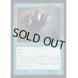 [EX+](旧枠仕様)ネベルガストの伝令/Nebelgast Herald《日本語》【INR】