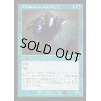 [EX+](旧枠仕様)ネベルガストの伝令/Nebelgast Herald《日本語》【INR】