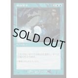 [EX+](FOIL)(旧枠仕様)即時却下/Summary Dismissal《日本語》【INR】