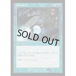 画像1: [EX+](旧枠仕様)即時却下/Summary Dismissal《日本語》【INR】