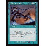 (旧枠仕様)大笑いの写し身/Cackling Counterpart《日本語》【INR】