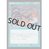 [EX+](FOIL)(旧枠仕様)大笑いの写し身/Cackling Counterpart《日本語》【INR】