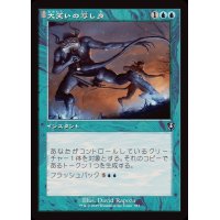 (旧枠仕様)大笑いの写し身/Cackling Counterpart《日本語》【INR】